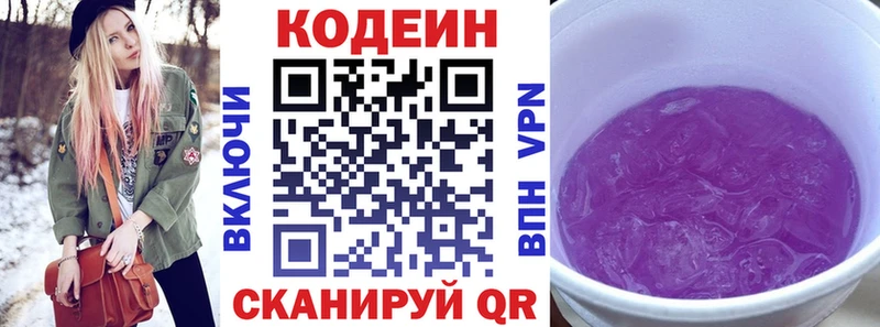 дарнет шоп  Приморск  Codein Purple Drank 