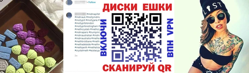 Ecstasy диски  Приморск 