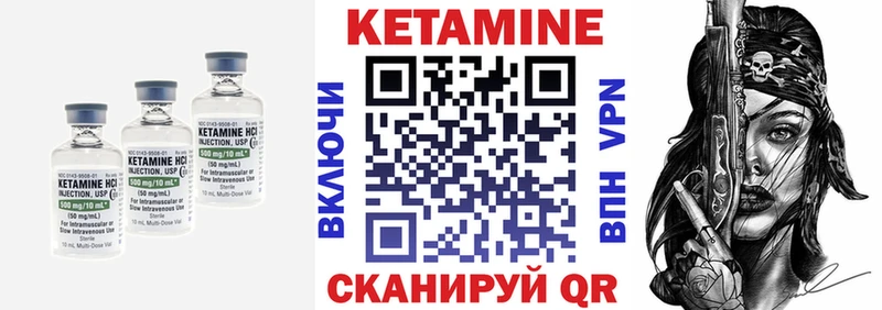 Кетамин VHQ  Приморск 