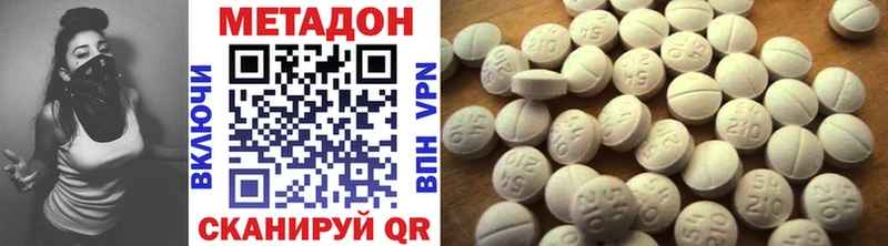 mega tor  Приморск  Метадон methadone 